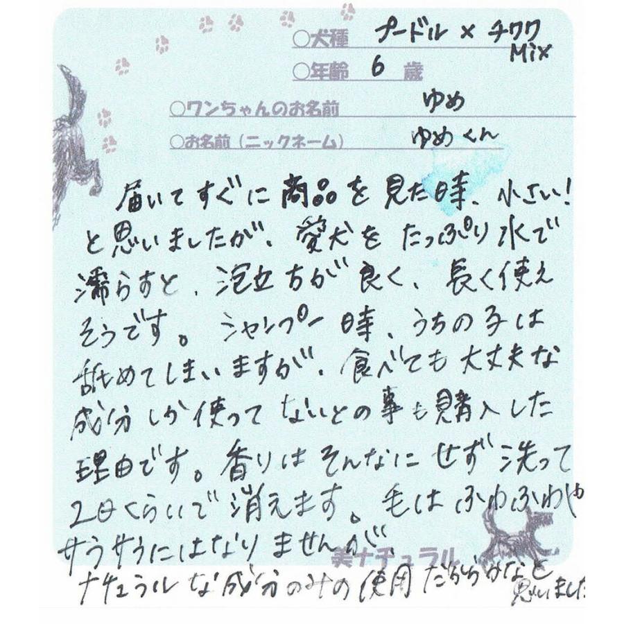 犬用石鹸 アロマハッピードッグソープ 敏感肌OK、犬の石鹸 シャンプー ニーム、ティートリーなど配合で、消臭、肌ケア、ノミ対策にも | オーガニック | 11