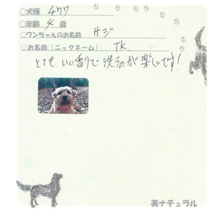 犬用石鹸 アロマハッピードッグソープ 敏感肌OK、犬の石鹸 シャンプー ニーム、ティートリーなど配合で、消臭、肌ケア、ノミ対策にも | オーガニック | 15
