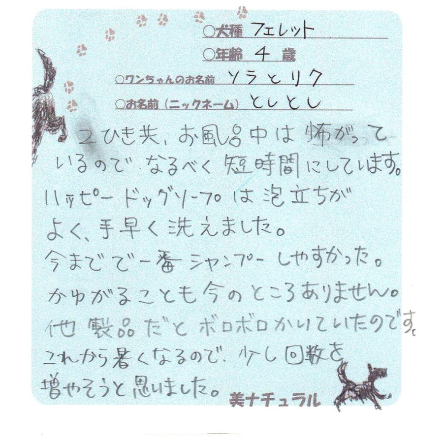 犬用石鹸 アロマハッピードッグソープ 敏感肌OK、犬の石鹸 シャンプー ニーム、ティートリーなど配合で、消臭、肌ケア、ノミ対策にも | オーガニック | 09