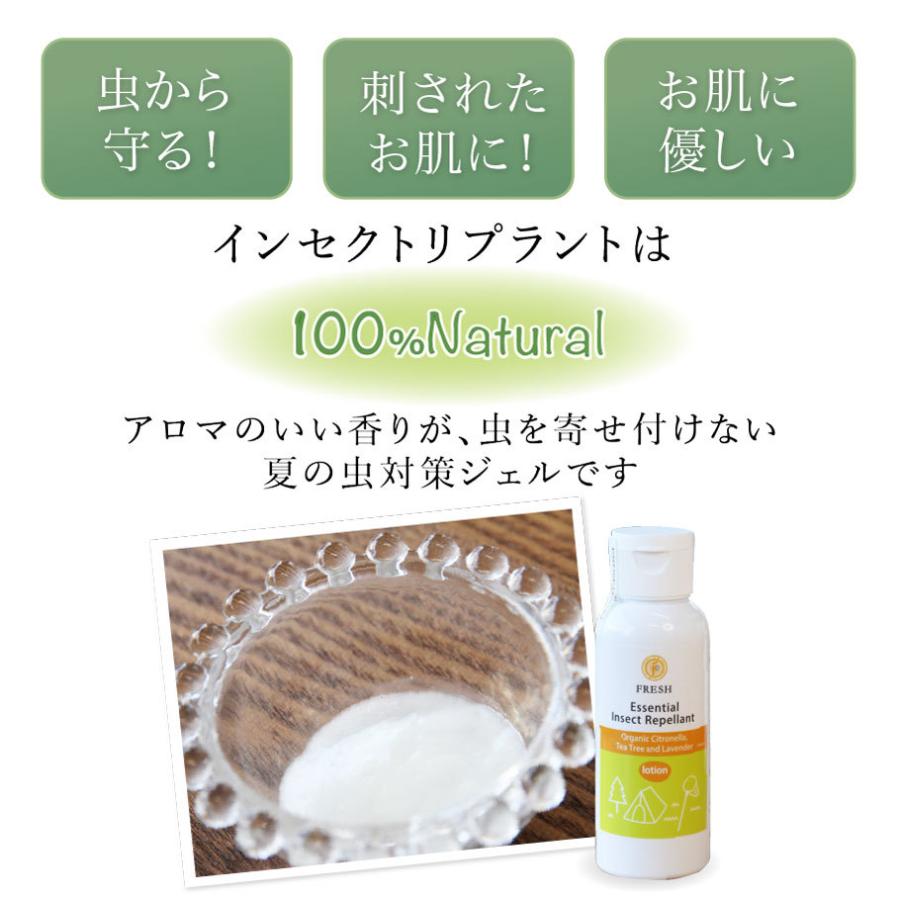 虫よけ ジェル ディート不使用 赤ちゃん 子供用｜オーガニック アウトドア アロマ 無添加 日本製 フレッシュ エッセンシャルインセクトリプラント 100ml | fresh（スキンケア） | 05