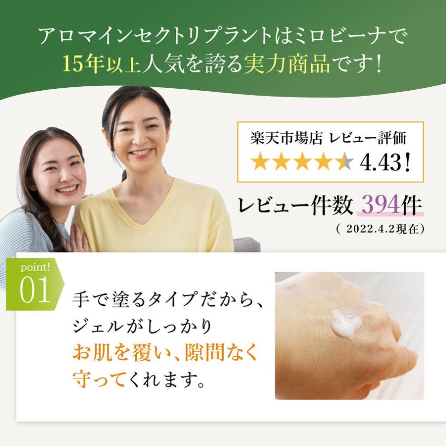 虫よけ ジェル ディート不使用 赤ちゃん 子供用｜オーガニック アウトドア アロマ 無添加 日本製 フレッシュ エッセンシャルインセクトリプラント 100ml | fresh（スキンケア） | 08