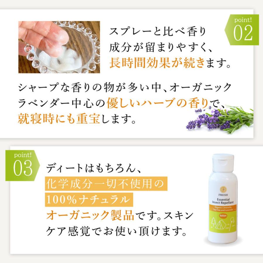 虫よけ ジェル ディート不使用 赤ちゃん 子供用｜オーガニック アウトドア アロマ 無添加 日本製 フレッシュ エッセンシャルインセクトリプラント 100ml | fresh（スキンケア） | 09