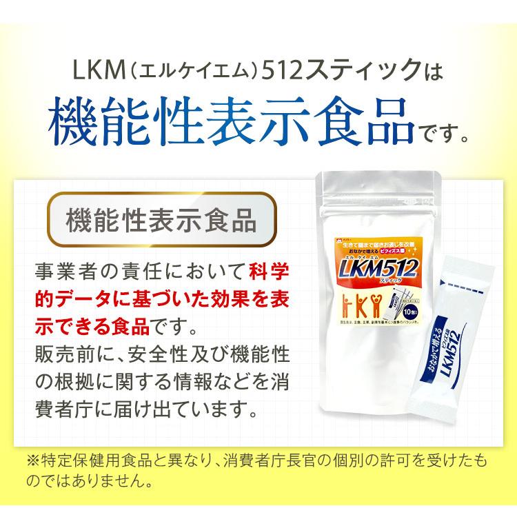 オーガニック もっとお得な12個組 ビフィズス菌 LKM512顆粒スティック