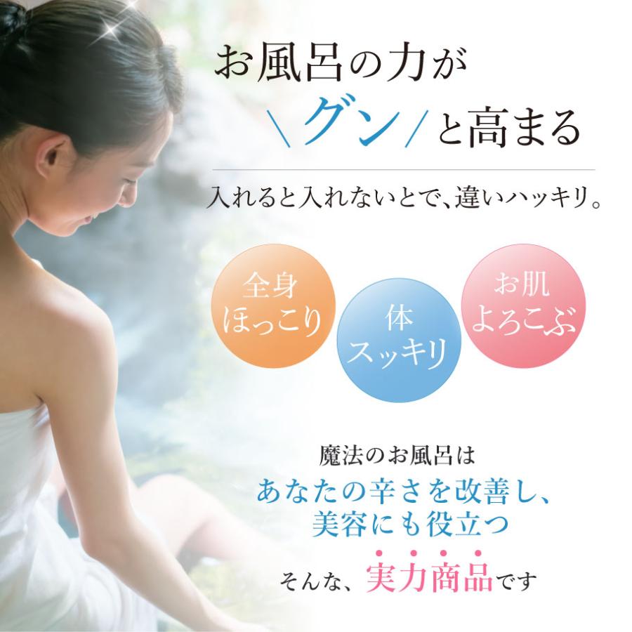 オーガニック ミネラル入浴剤 魔法のお風呂 260ml ミネラルでお湯質