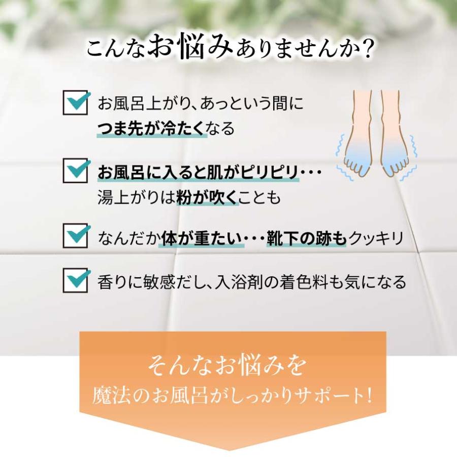 ミネラル入浴剤 魔法のお風呂  260ml ミネラルでお湯質改善（約26回分） | オーガニック | 04