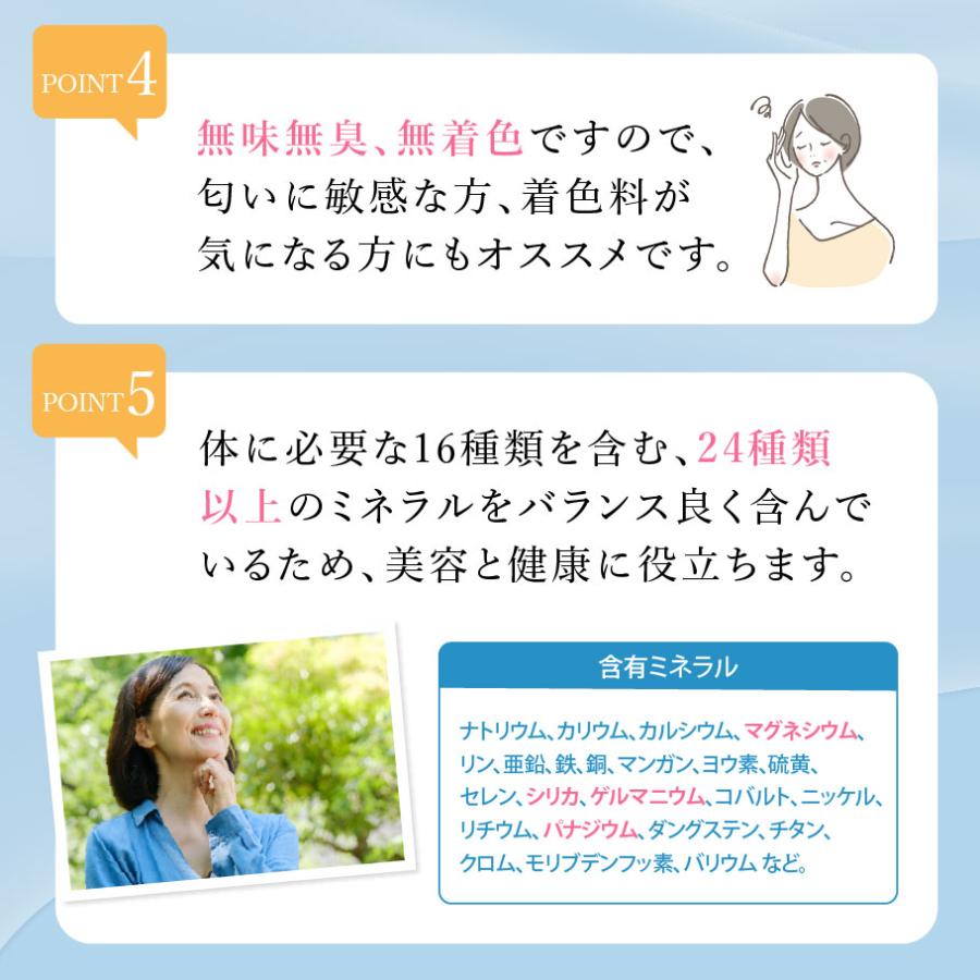 ミネラル入浴剤 魔法のお風呂  260ml ミネラルでお湯質改善（約26回分） | オーガニック | 09