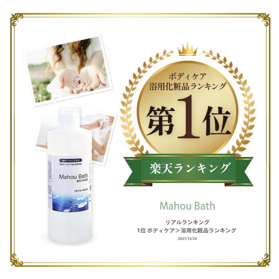 お試し＆トラベルサイズ 魔法のお風呂 100ml　冷え症 ミネラル入浴剤 | オーガニック | 03