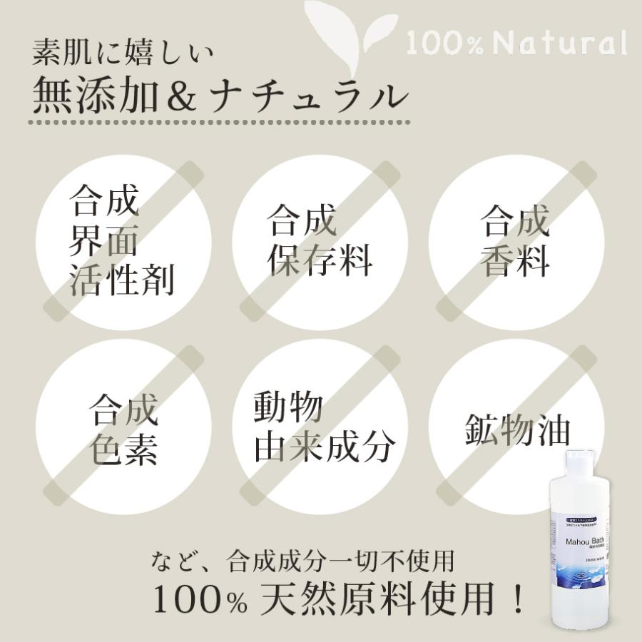 お試し＆トラベルサイズ 魔法のお風呂 100ml　冷え症 ミネラル入浴剤 | オーガニック | 06