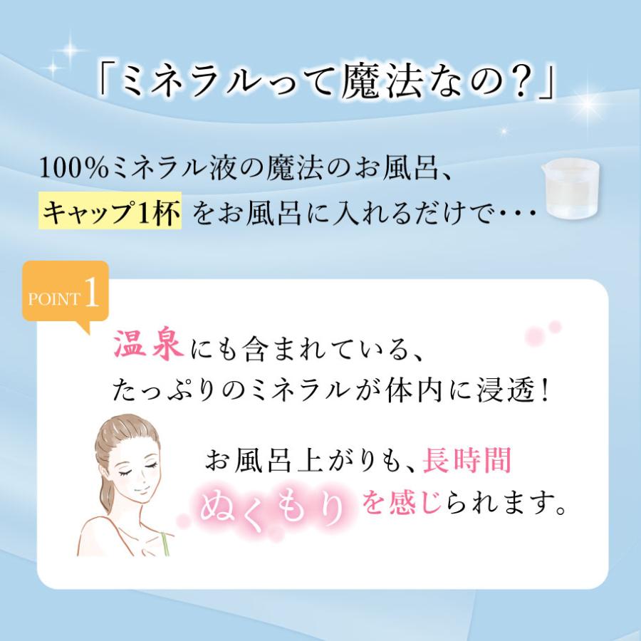 お試し＆トラベルサイズ 魔法のお風呂 100ml　冷え症 ミネラル入浴剤 | オーガニック | 07