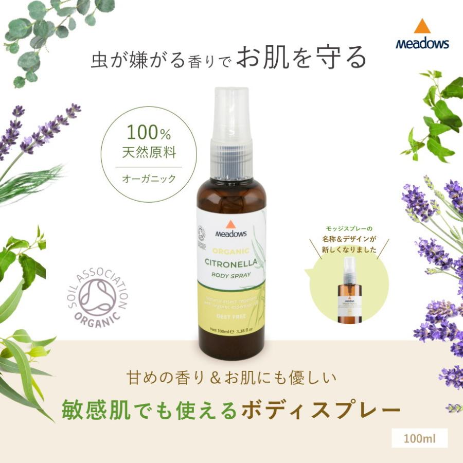 S♡様　プラナロム プラナBBシトロネラ 子ども用蚊よけブレンド他　合計16点 Meadows（メドウズ） シトロネラスプレー 100ml 虫除けスプレー