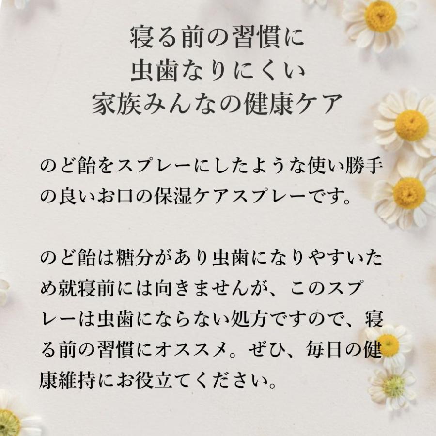 オーガニック のどスプレー メイドオブオーガニクス マヌカハニー＋カモミールスプレー 25ml | made of Organics | 08