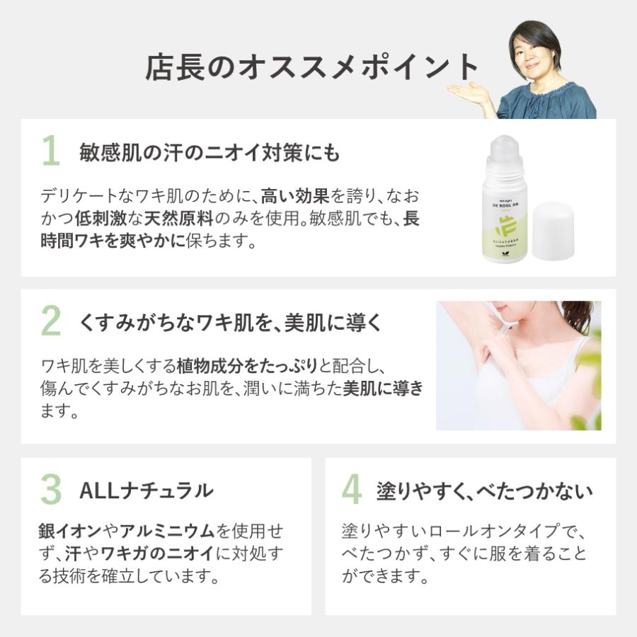 「3本組」だいじょうぶなものDEロールオン デオドラント 無添加 直塗り 敏感肌 たかくら新産業 | made of Organics | 04