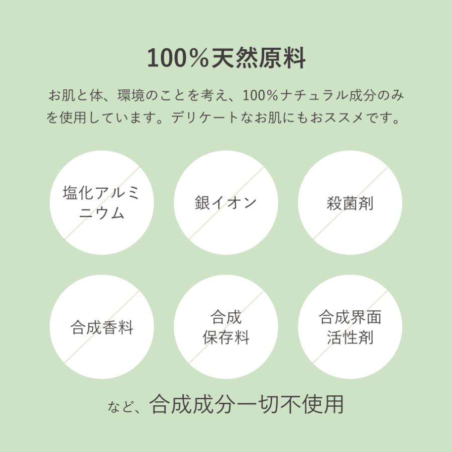 「3本組」だいじょうぶなものDEロールオン デオドラント 無添加 直塗り 敏感肌 たかくら新産業 | made of Organics | 08