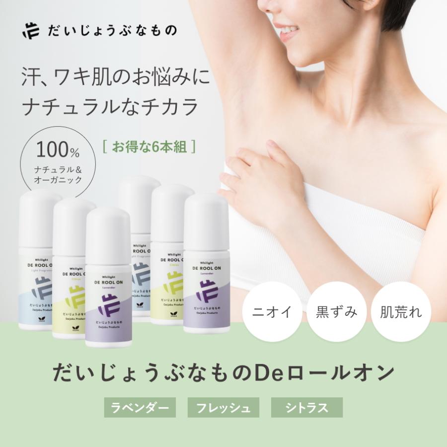 「6本組」 だいじょうぶなものDEロールオン デオドラント 無添加 直塗り 敏感肌 たかくら新産業 | made of Organics | 01