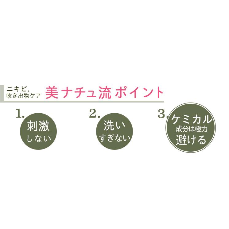 オーガニック ニキビ対策セット ニキビケア ニキビ予防 ティートリー