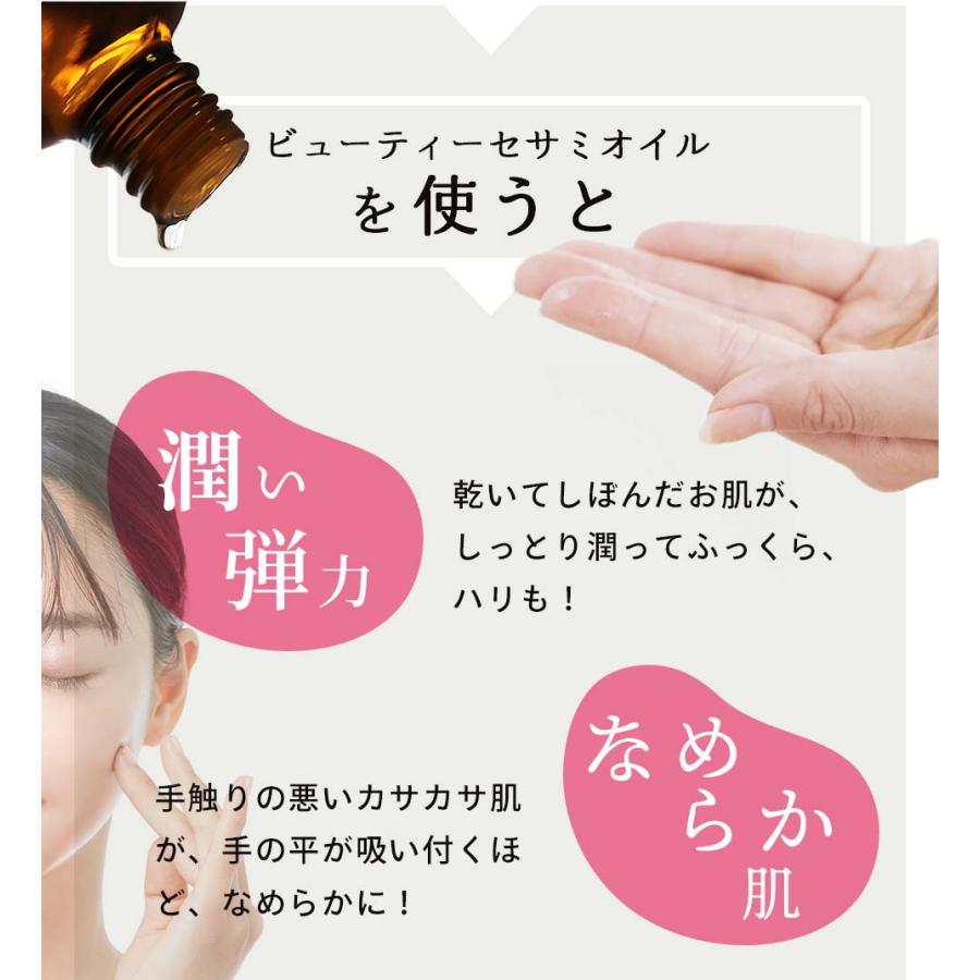 [お得な2本組]ビューティー セサミオイル ラベンダー オーガニック 100ml オーガニック 肌用 スキンケア 美容オイル | オーガニック | 03