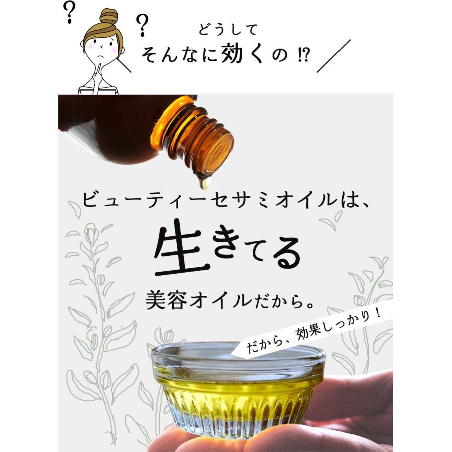 [お得な2本組]ビューティー セサミオイル ラベンダー オーガニック 100ml オーガニック 肌用 スキンケア 美容オイル | オーガニック | 07