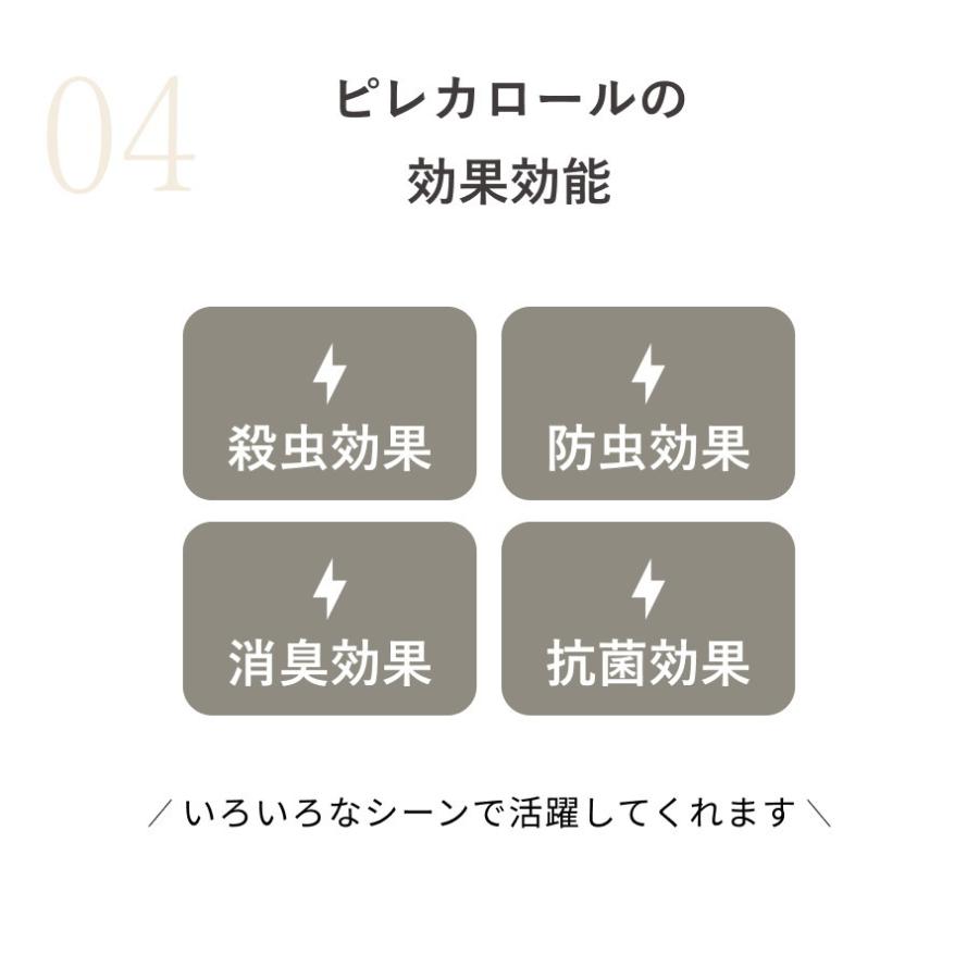 お得な12本組 トコジラミ スプレー フェール ピレカロール 天然成分 殺虫 蚊よけ 虫よけ 防虫 害虫駆除剤 250ml 防除医薬部外品 ゴキブリ ノミ 南京虫 | オーガニック | 05