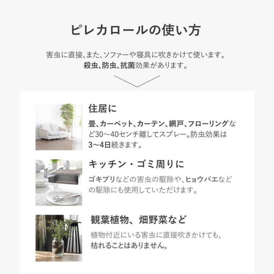 お得な12本組 トコジラミ スプレー フェール ピレカロール 天然成分 殺虫 蚊よけ 虫よけ 防虫 害虫駆除剤 250ml 防除医薬部外品 ゴキブリ ノミ 南京虫 | オーガニック | 09