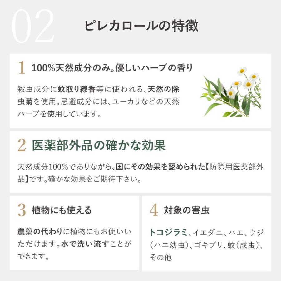 お得な3本組 トコジラミ スプレー フェール ピレカロール 天然成分 殺虫 蚊よけ 虫よけ 防虫 害虫駆除剤 250ml 防除医薬部外品 ゴキブリ ノミ 南京虫 | オーガニック | 03