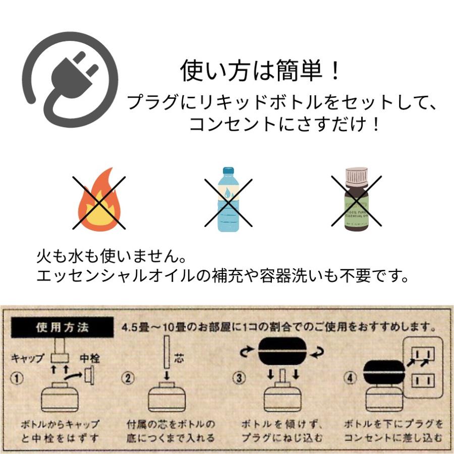 お得な3個 アロマの虫よけ 交換用 バズオフ リキッド エクストラ プラグアロマ パーフェクトポーション リフィル | PERFECT POTION | 07