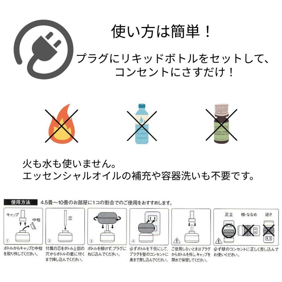 お得な3個組 交換用 犬用 虫除け アンチモスキート エクストラ プラグセット 25mL プラグアロマ ドッグアロマ |  | 07