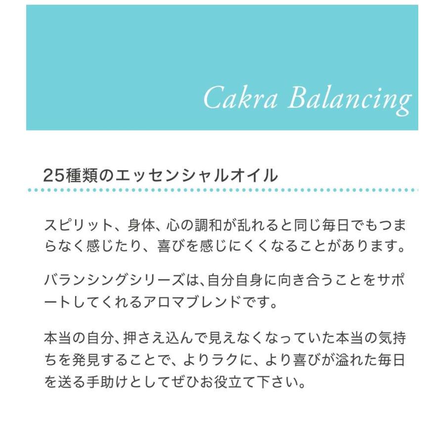 正規品 チャクラ・ヒーリング アロマ バランシングバーム 30g オーガニック ストレス解消 パーフェクトポーション PERFECT POTION | PERFECT POTION | 06