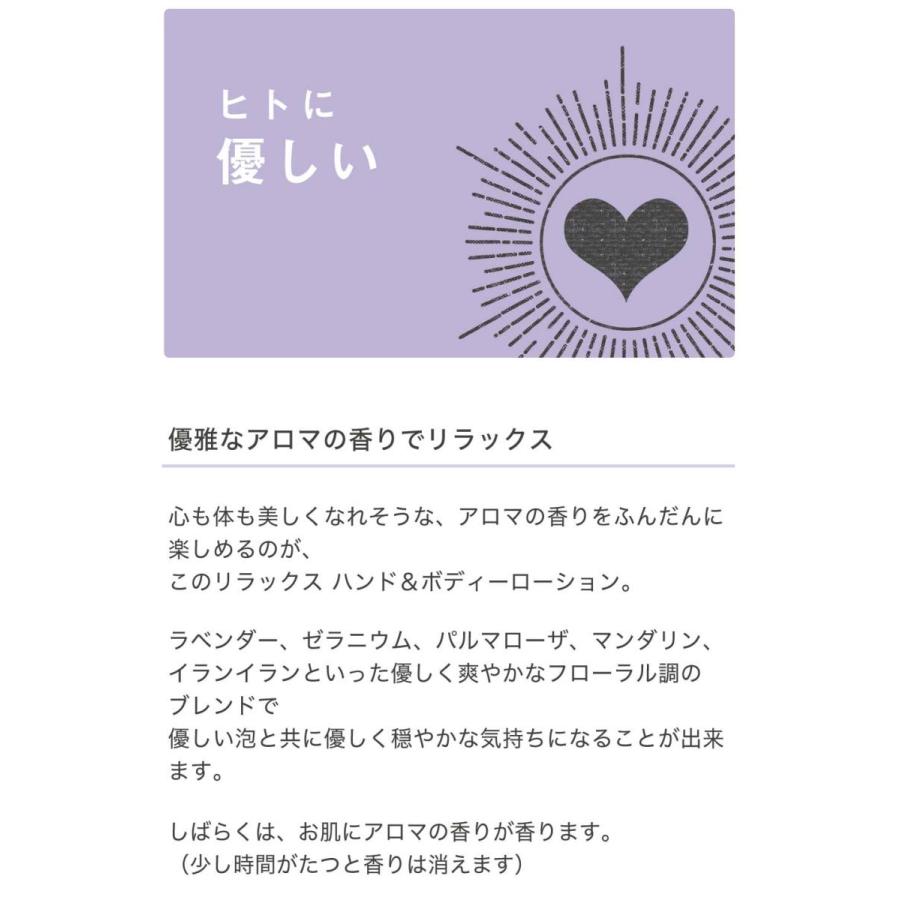 リラックス ハンド＆ボディローション パーフェクトポーション 200ml無添加 ポンプ 乾燥肌 敏感肌 保湿 ボタニカル | PERFECT POTION | 03