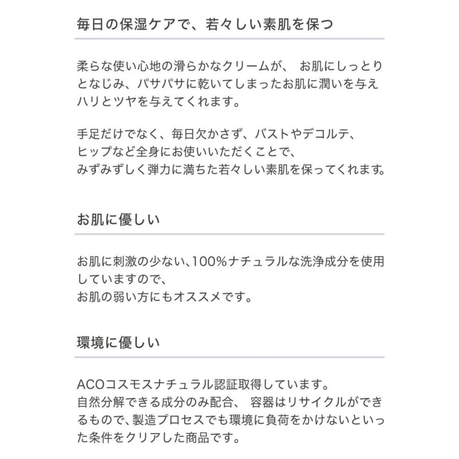 リラックス ハンド＆ボディローション パーフェクトポーション 200ml無添加 ポンプ 乾燥肌 敏感肌 保湿 ボタニカル | PERFECT POTION | 04