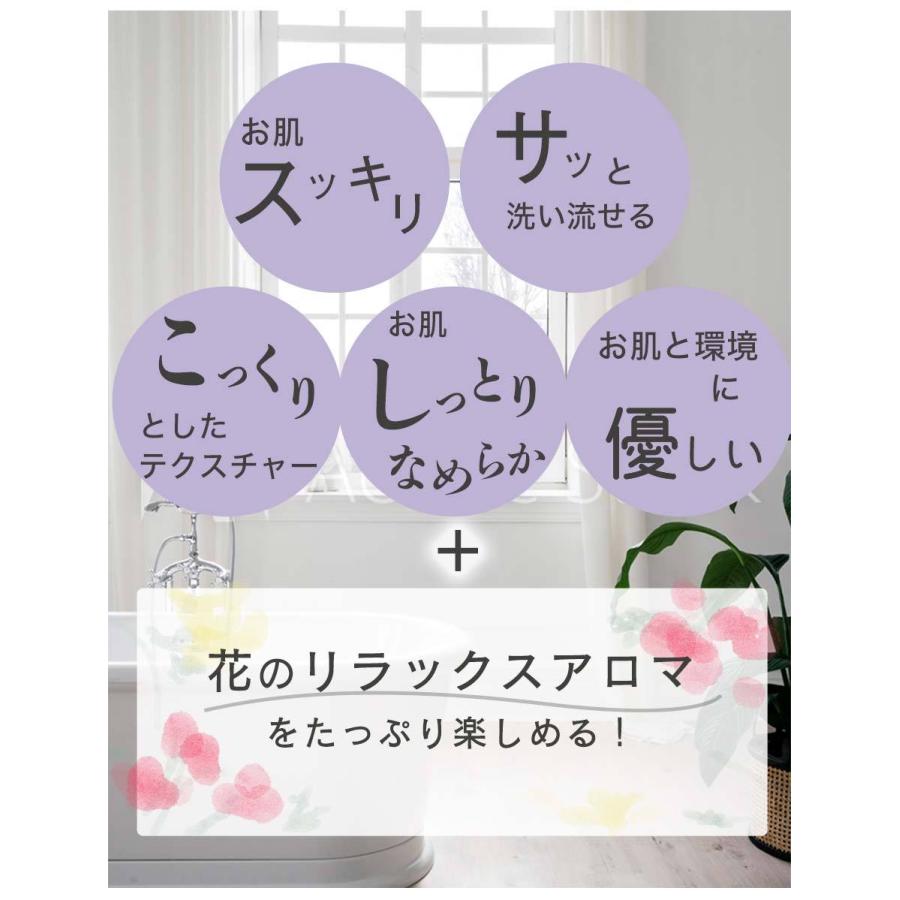リラックス ハンド＆ボディセット パーフェクトポーション 200ml ボディーソープ ボディクリーム | PERFECT POTION | 01