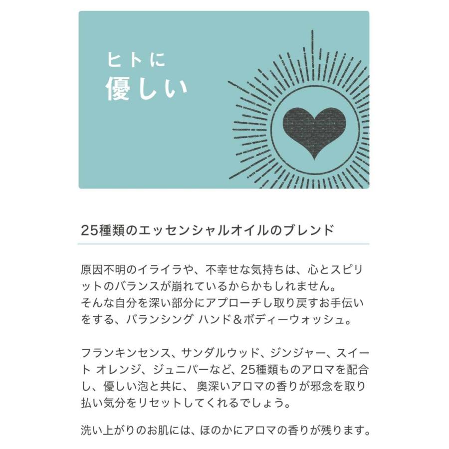 バランシング ハンド＆ボディウォッシュ パーフェクトポーション 200ml無添加 合成界面活性剤不使用 | PERFECT POTION | 03