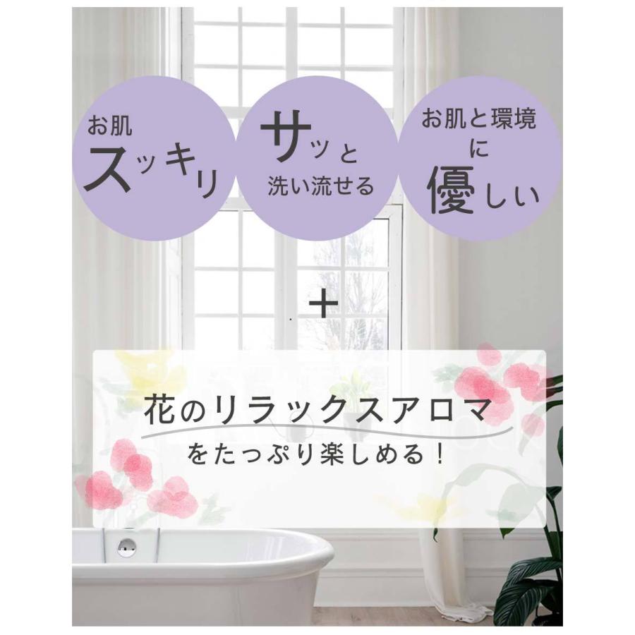 リラックス ハンド＆ボディウォッシュ パーフェクトポーション 200ml無添加 合成界面活性剤不使用｜beenatural｜02