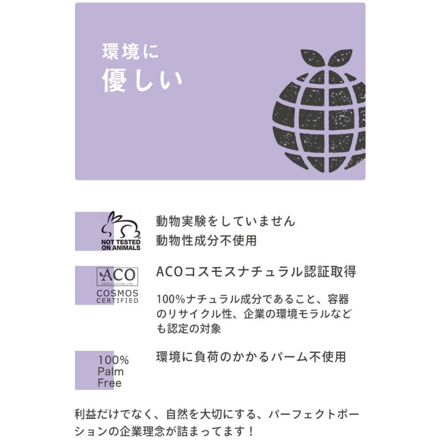 リラックス ハンド＆ボディウォッシュ パーフェクトポーション 200ml無添加 合成界面活性剤不使用｜beenatural｜03