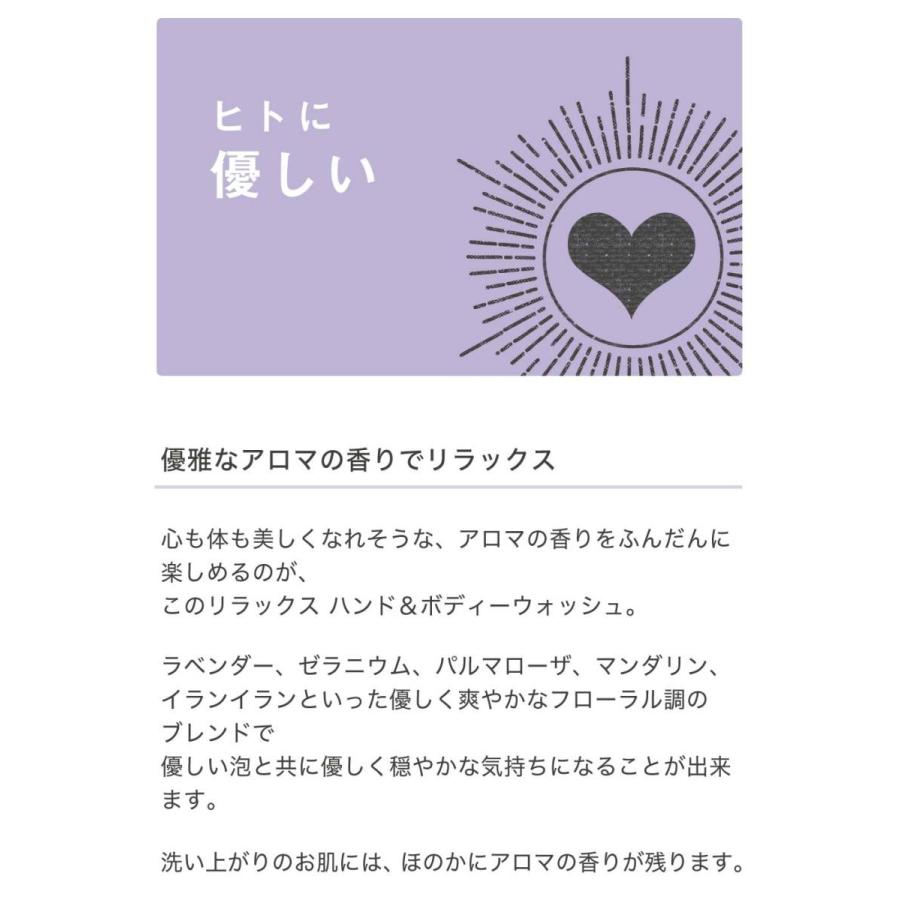 リラックス ハンド＆ボディウォッシュ パーフェクトポーション 200ml無添加 合成界面活性剤不使用 | PERFECT POTION | 03