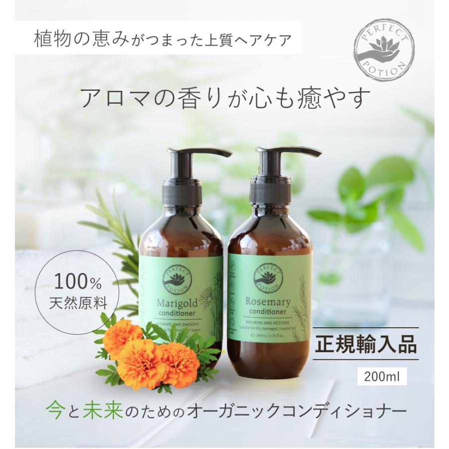 正規品 パーフェクトポーション オーガニック コンディショナー 200ml トリートメント 無添加 ノンシリコン | PERFECT POTION | 01