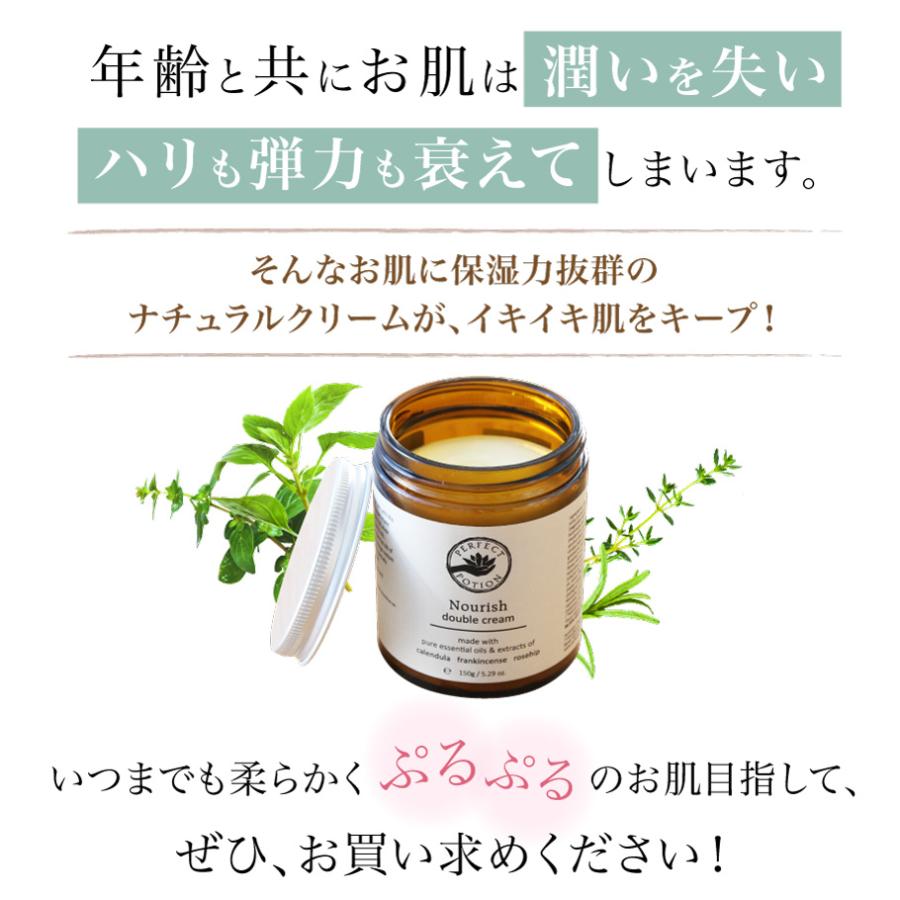 PERFECT POTION（パーフェクトポーション） ダブルクリーム ボディ用