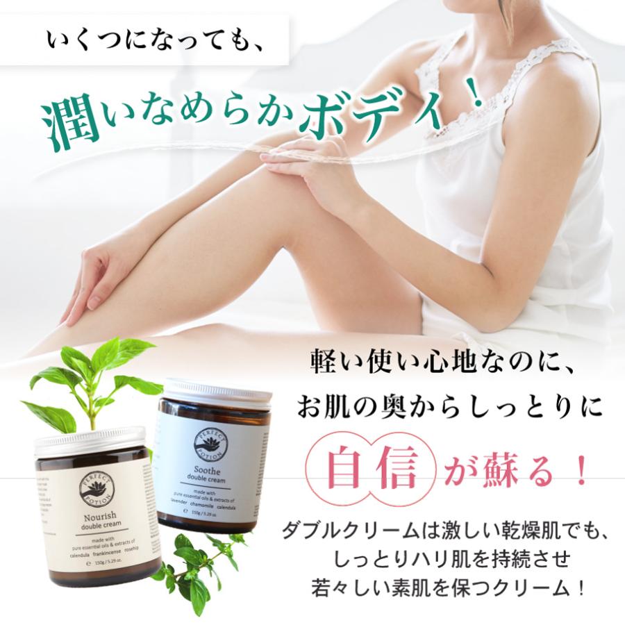 PERFECT POTION（パーフェクトポーション） ダブルクリーム ボディ用