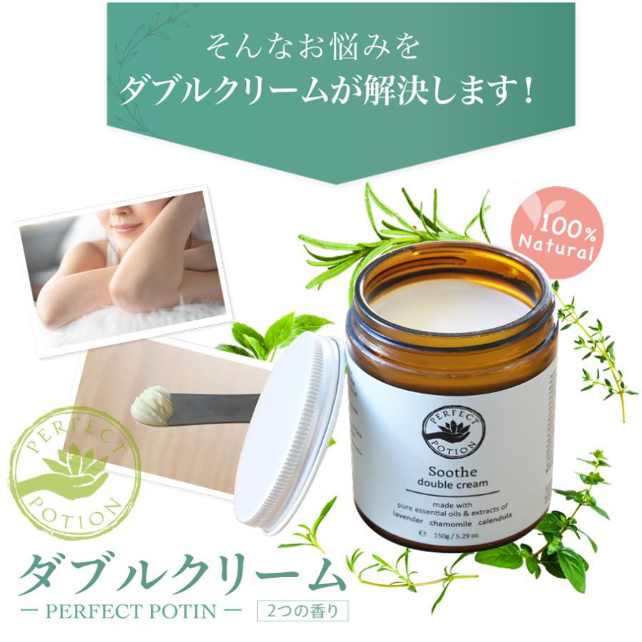 PERFECT POTION（パーフェクトポーション） ダブルクリーム ボディ用