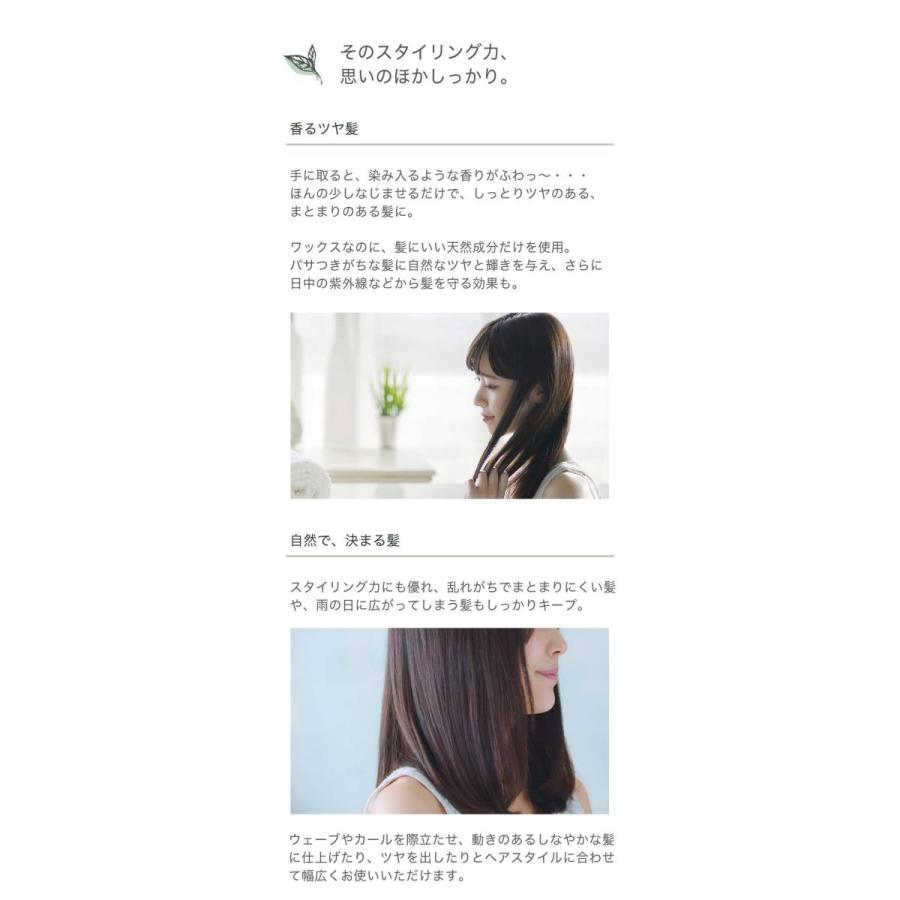 ヘアバーム（ワックス） パーフェクトポーション | PERFECT POTION | 02