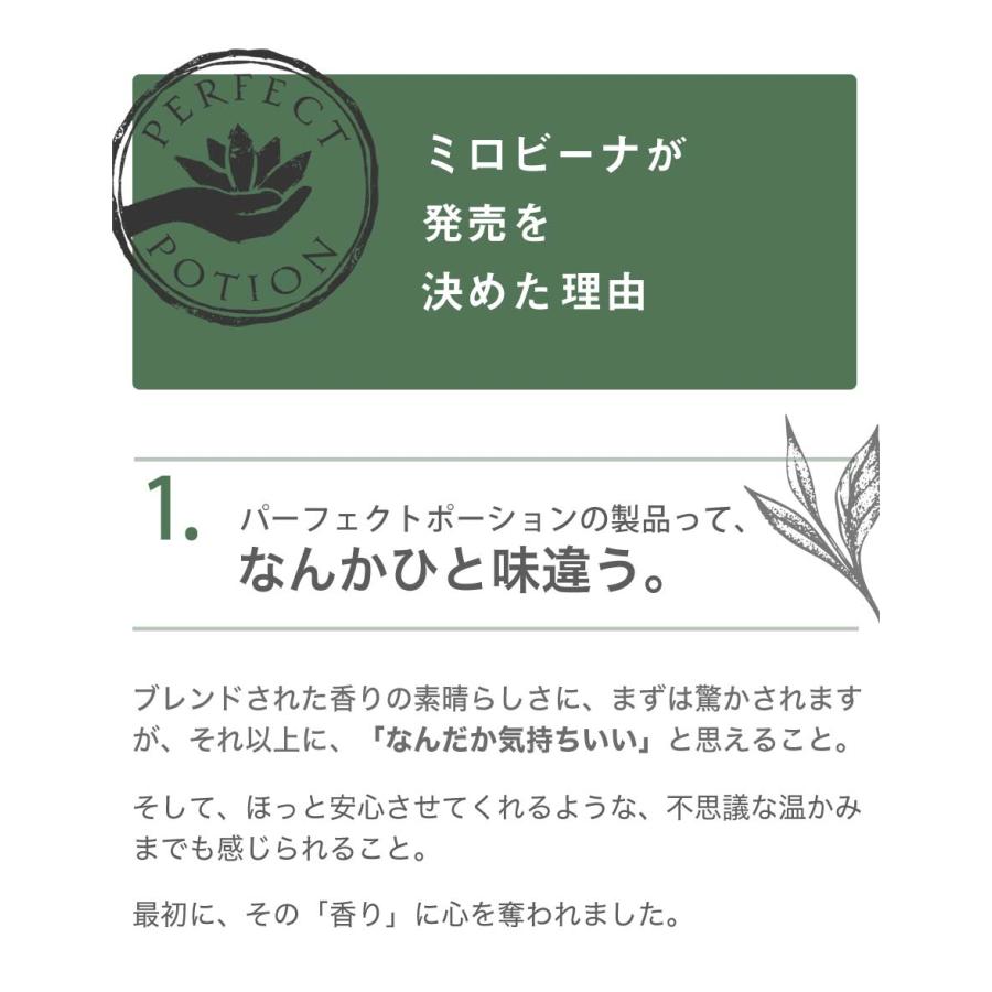 大小セット アルコール75％ 手荒れしにくい アロマ ハンドスプレー パーフェクトポーション | PERFECT POTION | 04