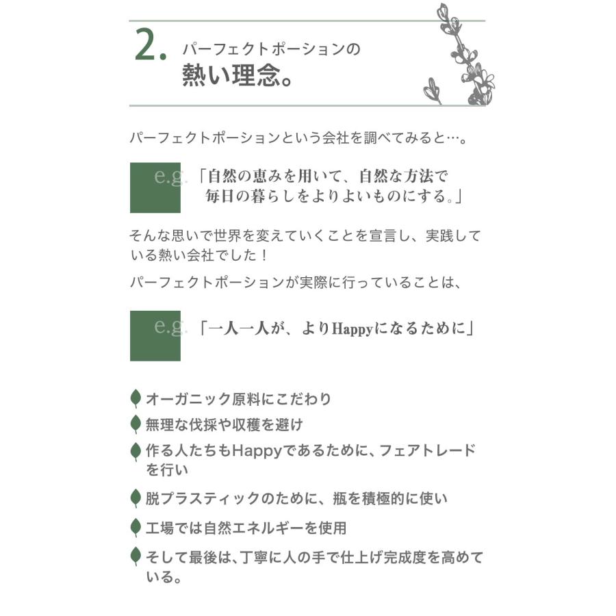 大小セット アルコール75％ 手荒れしにくい アロマ ハンドスプレー パーフェクトポーション | PERFECT POTION | 05