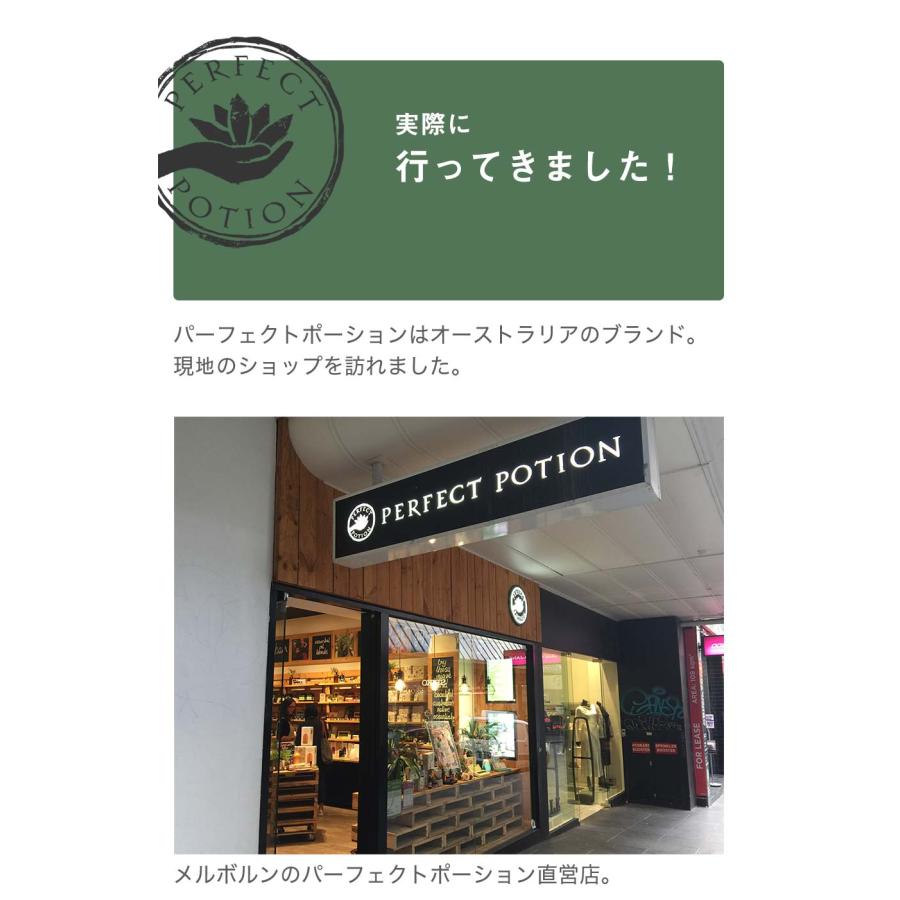 大小セット アルコール75％ 手荒れしにくい アロマ ハンドスプレー パーフェクトポーション | PERFECT POTION | 06