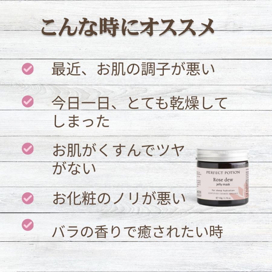 PERFECT POTION（パーフェクトポーション） 洗い流すタイプ バラの高