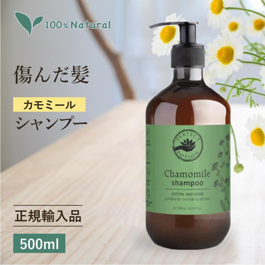 ナチュラル シャンプー パーフェクトポーション 500ml カモミール ダメージヘア 傷みやすい細い髪に Pp Shampoo Chamomile M ミロビーナ 美ナチュラル 通販 Yahoo ショッピング