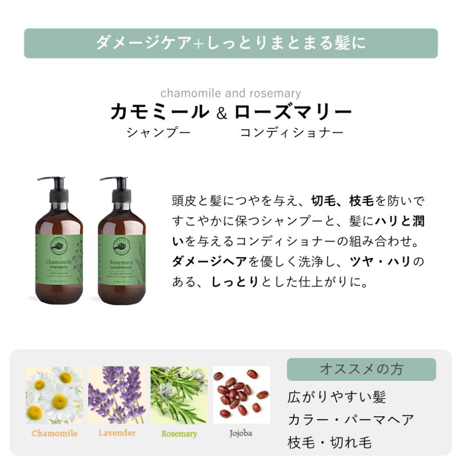 正規品 ポンプ オーガニック シャンプー 500ml ローズマリー、カモミール パーフェクトポーション スカルプ 頭皮 ノンシリコン 無添加 | PERFECT POTION | 10