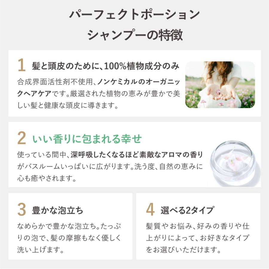 正規品 ポンプ オーガニック シャンプー 500ml ローズマリー、カモミール パーフェクトポーション スカルプ 頭皮 ノンシリコン 無添加 | PERFECT POTION | 03