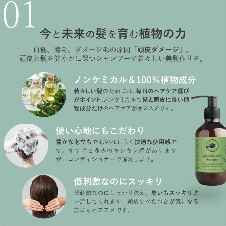 正規品 ポンプ オーガニック シャンプー 500ml ローズマリー、カモミール パーフェクトポーション スカルプ 頭皮 ノンシリコン 無添加 | PERFECT POTION | 04