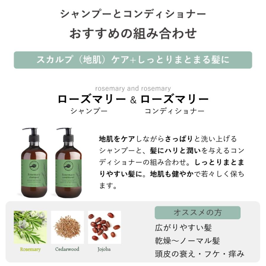 正規品 ポンプ オーガニック シャンプー 500ml ローズマリー、カモミール パーフェクトポーション スカルプ 頭皮 ノンシリコン 無添加 | PERFECT POTION | 08