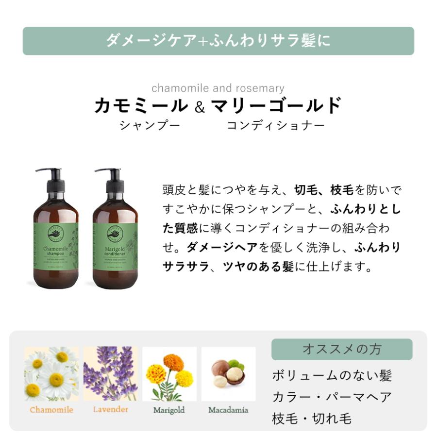 正規品 ポンプ オーガニック シャンプー 200ml ローズマリー、カモミール パーフェクトポーション スカルプ 頭皮 ノンシリコン 無添加 | PERFECT POTION | 11