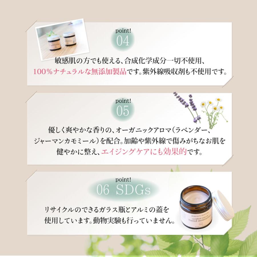 ［一番お得な3個組］ BBクリーム 無添加 日焼け止め 化粧下地 ティンテッドモイスチャライザーSPF15 パーフェクトポーション くま 敏感肌 オーガニック 正規品_7